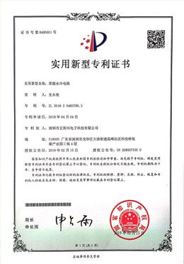 厚膜水冷电阻新型专利