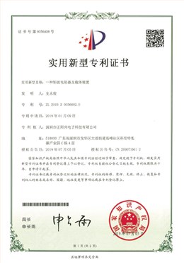 一种斩波电阻器及载体装置专利