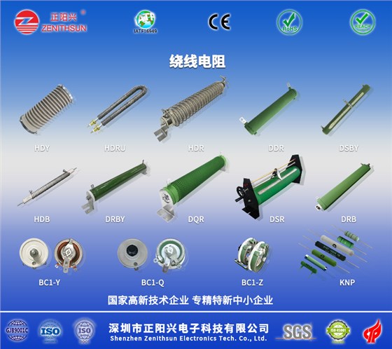 绕线电阻