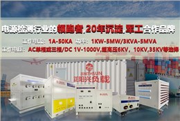 正阳兴数据中心专用负载箱｜AI算力爆发倒逼数据中心电力升级，电力安全如何保障？