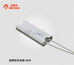 ASCB2811超薄铝壳电阻