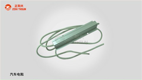 汽车LED灯电阻RH-1