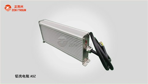 带信号铝壳电阻ASZ40128