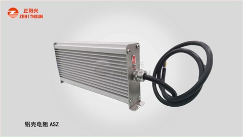 带信号铝壳电阻ASZ40128