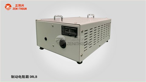 制动电阻箱1200W7R J
