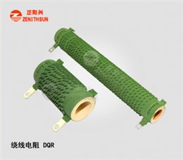 DQR大功率绕线电阻