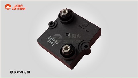 ZMP 600W厚膜无感水冷电阻