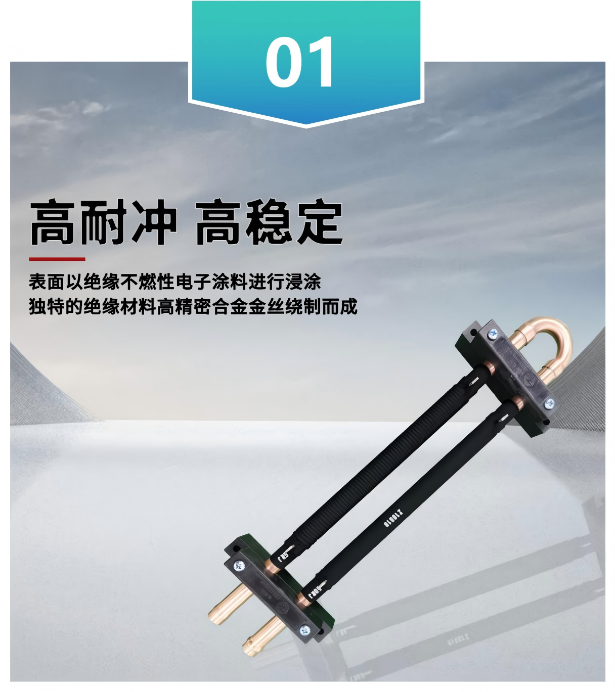 强烈推荐正阳兴水冷电阻4