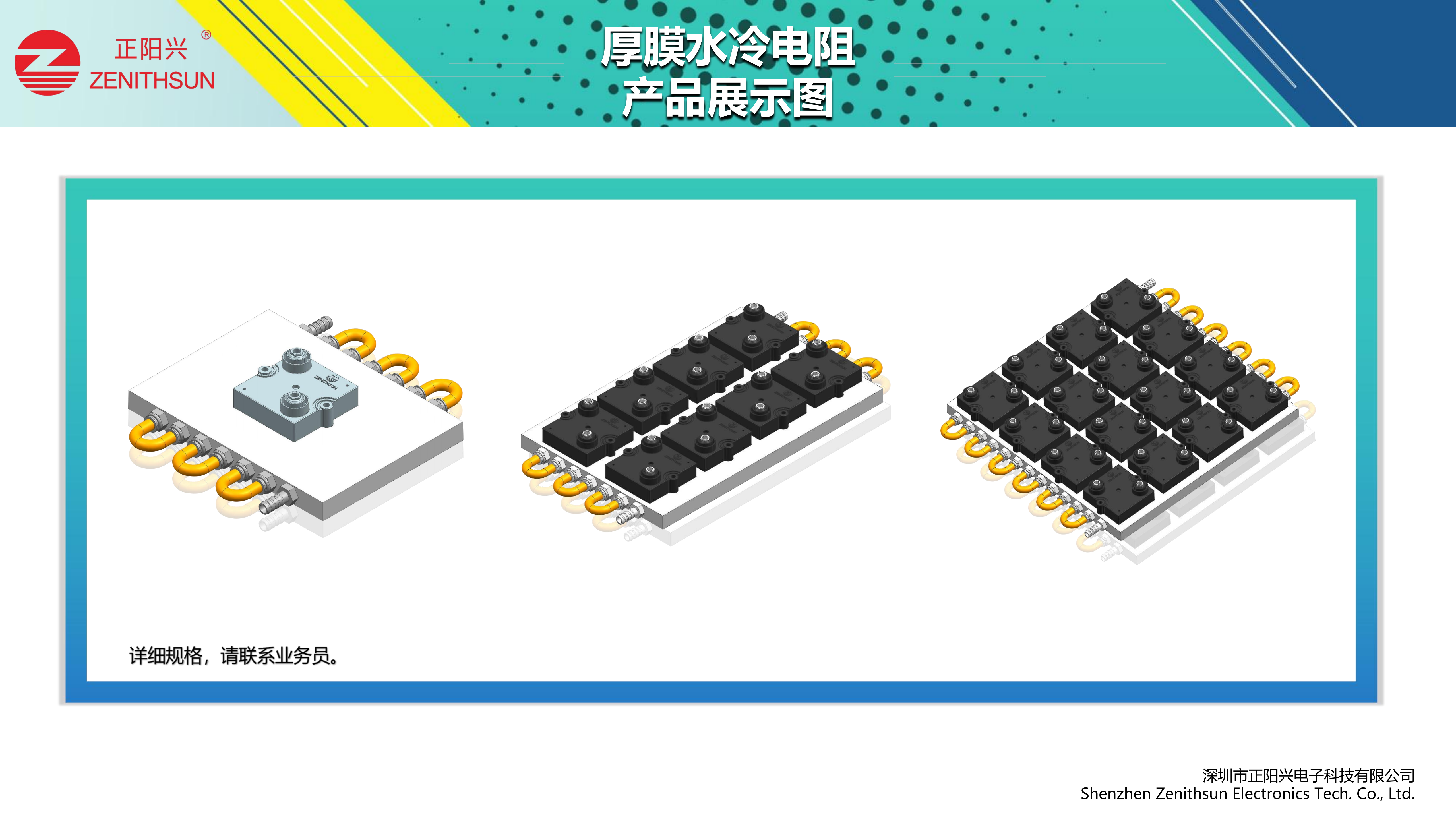 强烈推荐正阳兴水冷电阻_15