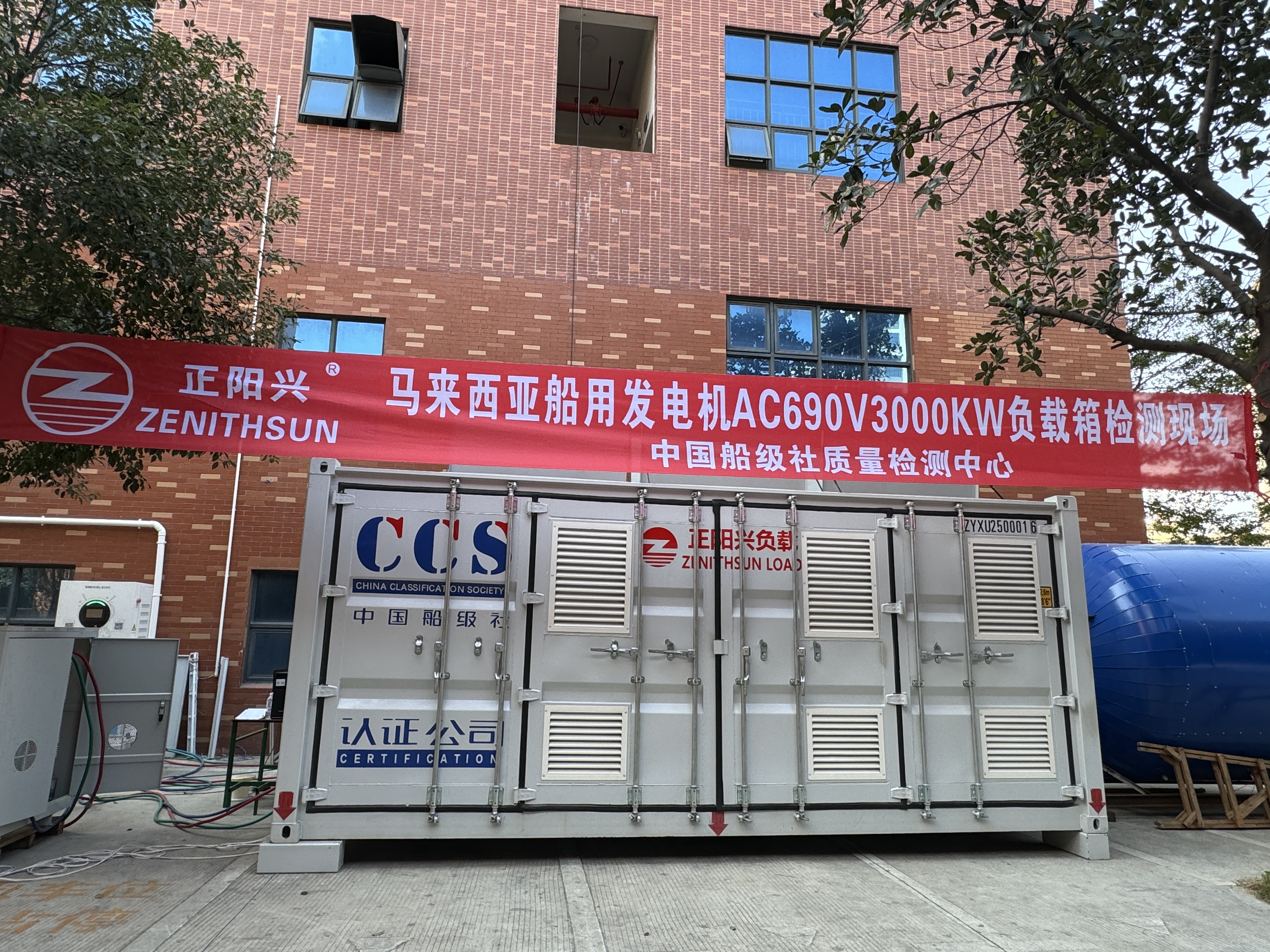 重磅交付！正阳兴3MW交流负载箱远航马来西亚，助力船舶测试新标杆