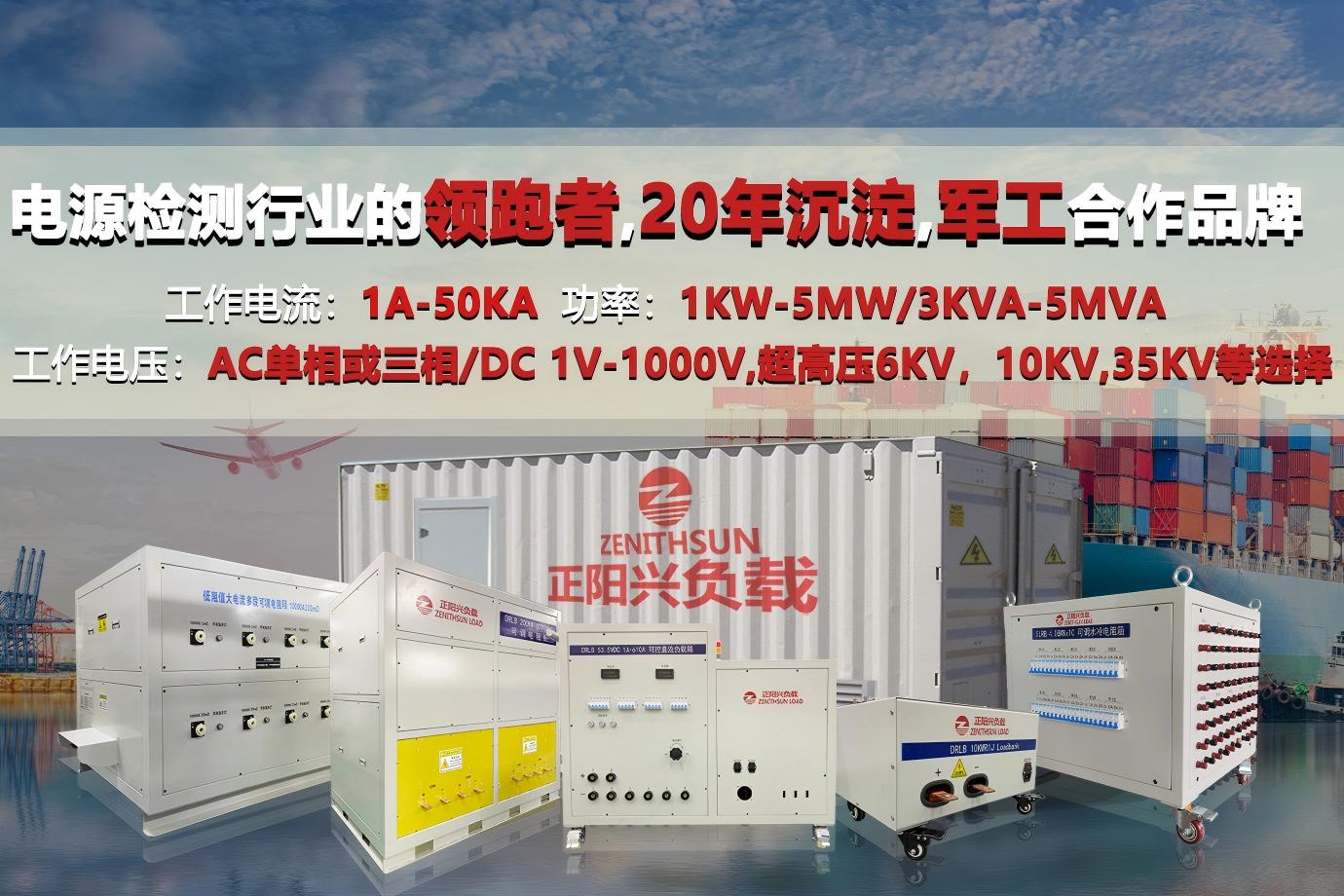 正阳兴数据中心专用负载箱｜AI算力爆发倒逼数据中心电力升级，电力安全如何保障？