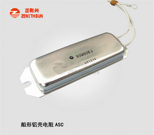 ASC 80W铝壳电阻