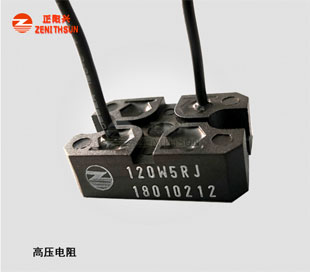 ZMP 120W厚膜无感电阻
