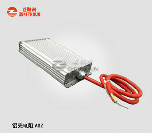 ASZ12840铝壳电阻