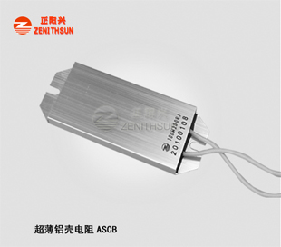 ASCB4508变频器铝壳电阻