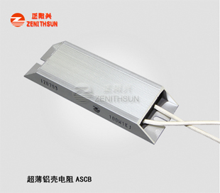 ASCB4012放电电阻